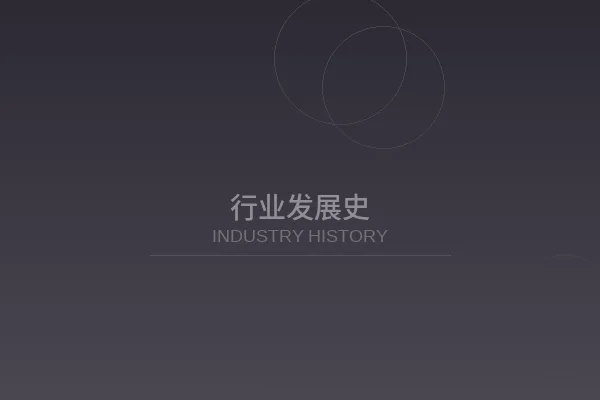 日本女优行业发展史研究资料